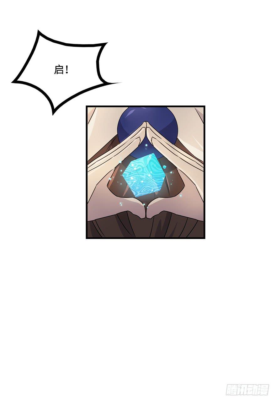 《血墨山河》32.危局 第22页