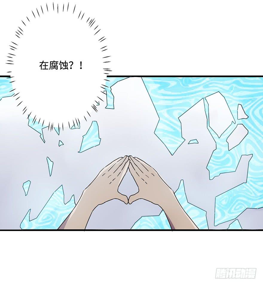 《血墨山河》32.危局 第26页