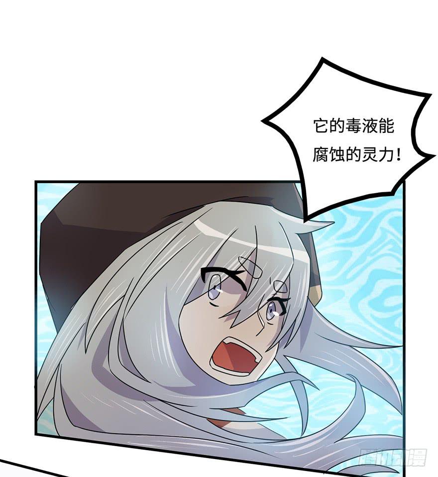 《血墨山河》32.危局 第27页