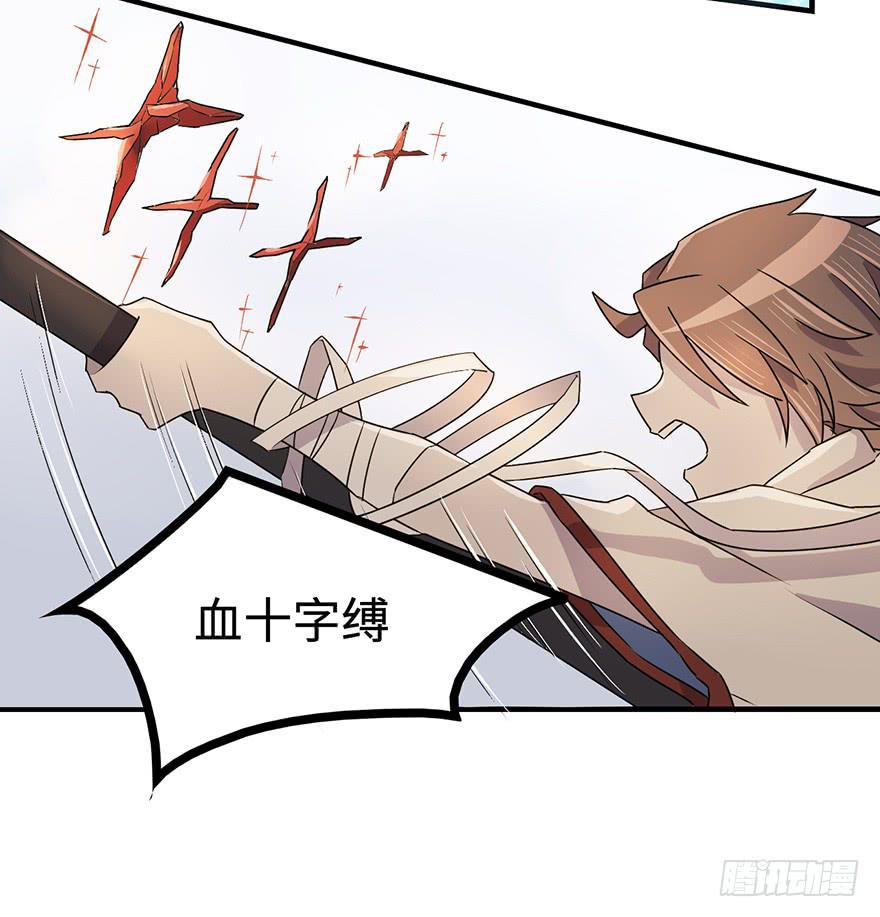 《血墨山河》32.危局 第28页