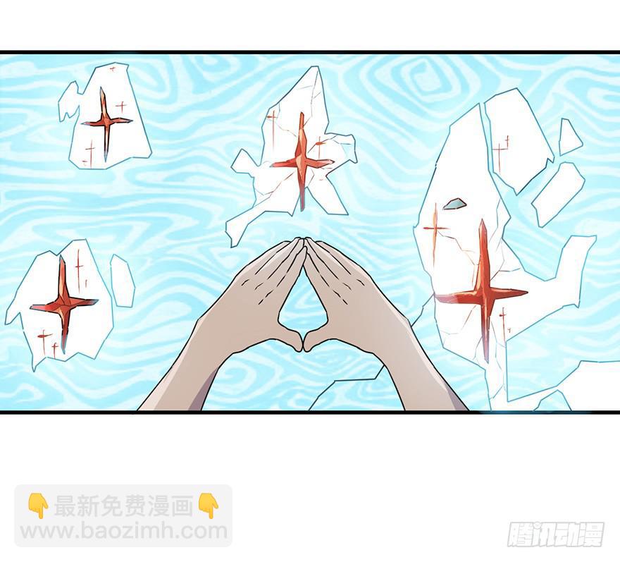 《血墨山河》32.危局 第29页