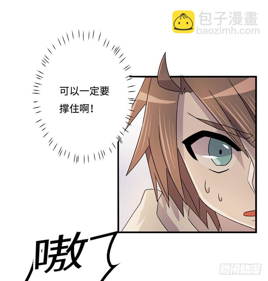 《血墨山河》32.危局 第30页