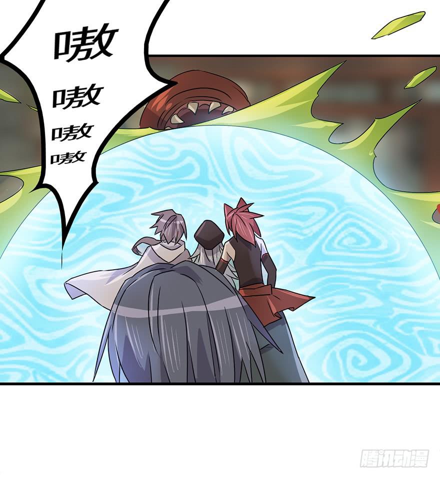 《血墨山河》32.危局 第31页