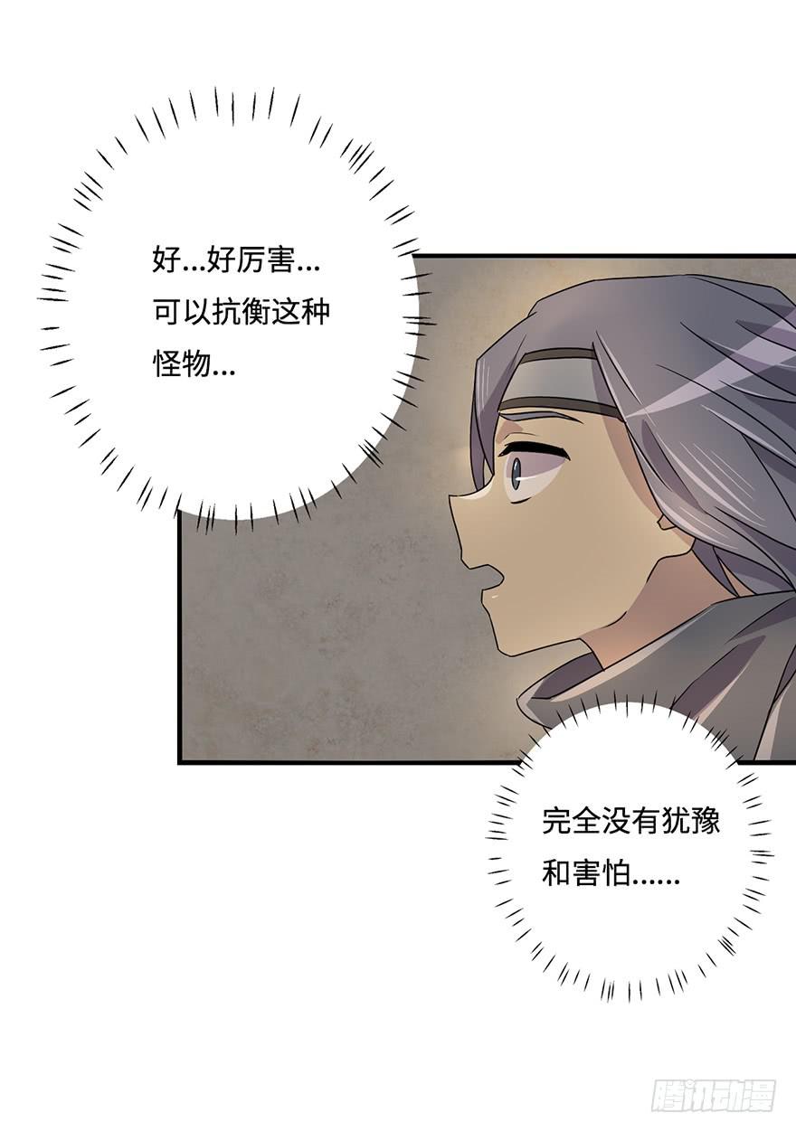 《血墨山河》32.危局 第32页