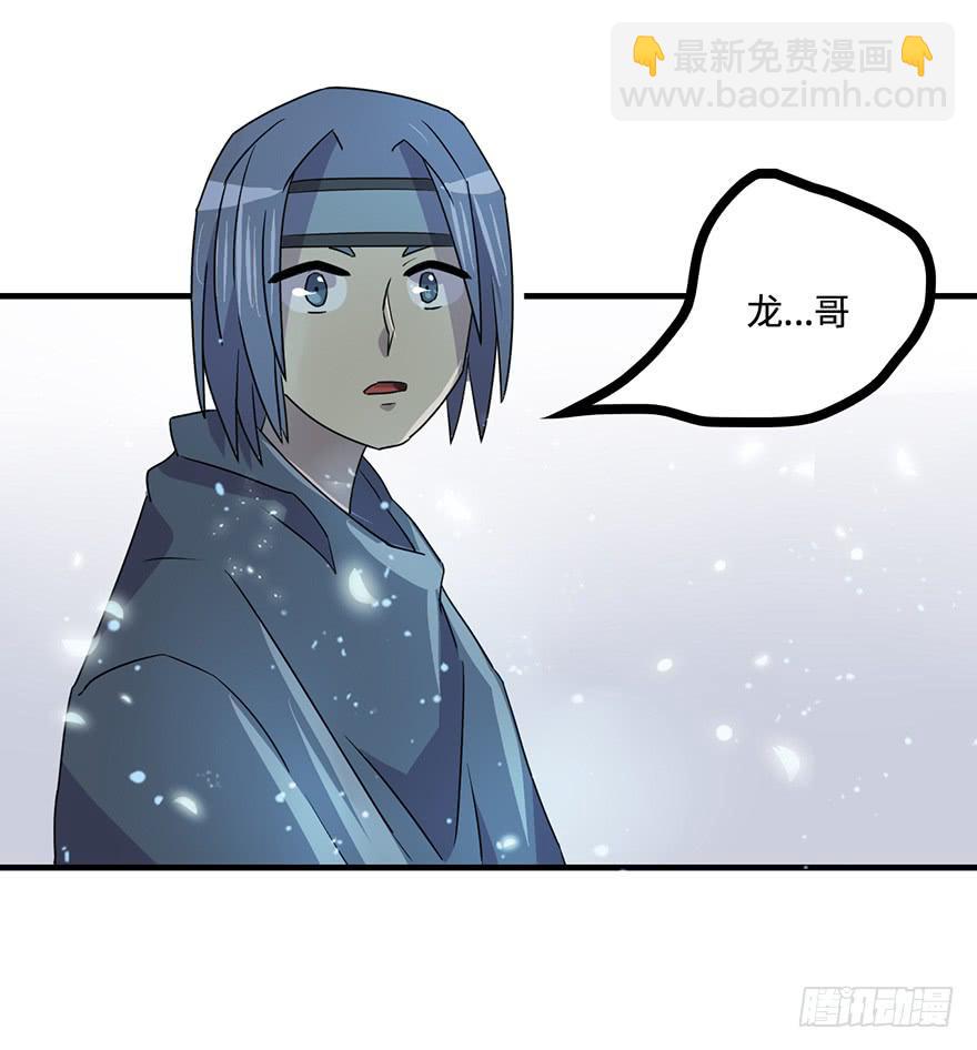 《血墨山河》32.危局 第48页