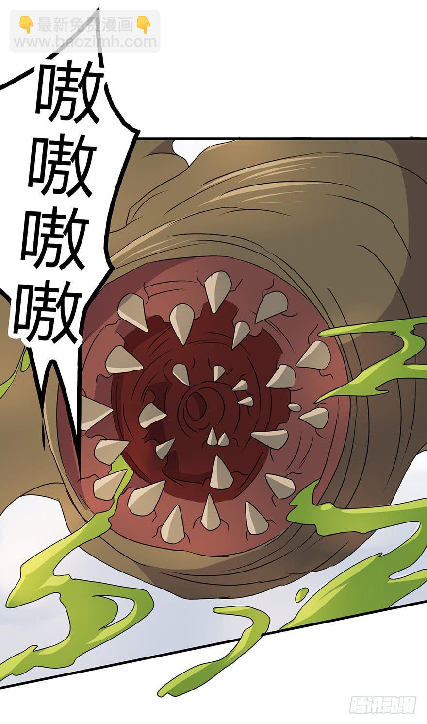 《血墨山河》32.危局 第4页
