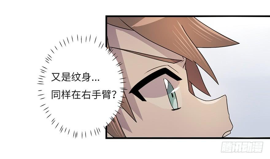 《血墨山河》32.危局 第6页