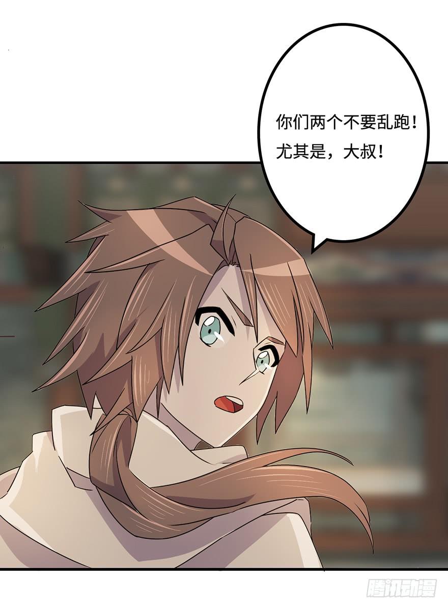 《血墨山河》32.危局 第7页