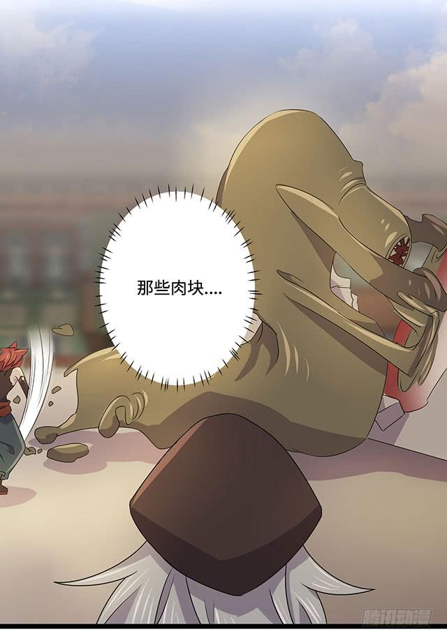 《血墨山河》第34话 第10页