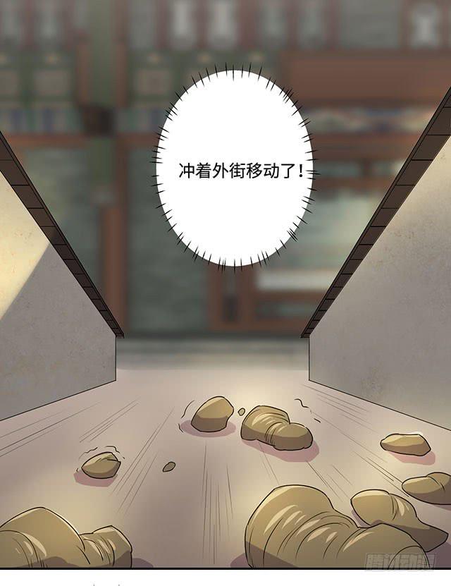 《血墨山河》第34话 第11页