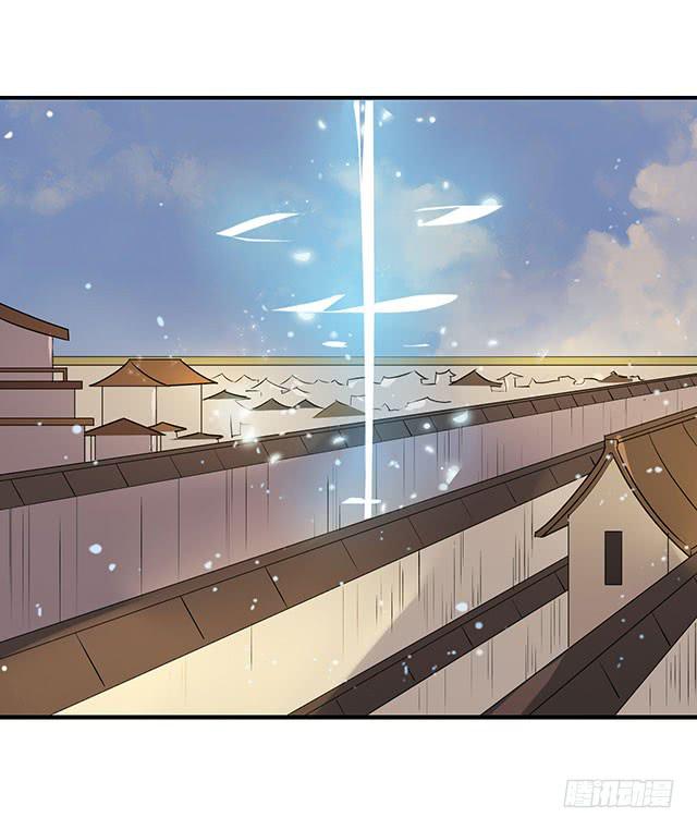《血墨山河》第34话 第14页