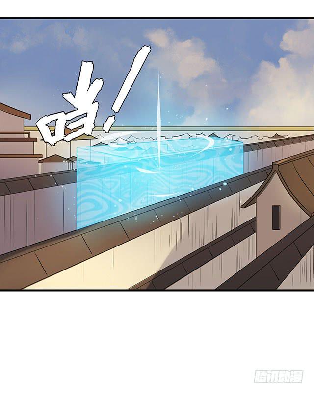 《血墨山河》第34话 第15页