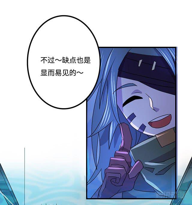 《血墨山河》第34话 第18页