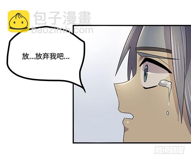 《血墨山河》第34话 第24页