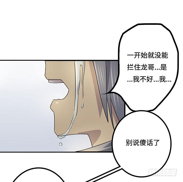 《血墨山河》第34话 第25页