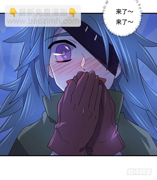 《血墨山河》第34话 第37页