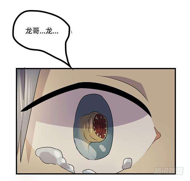《血墨山河》第34话 第3页
