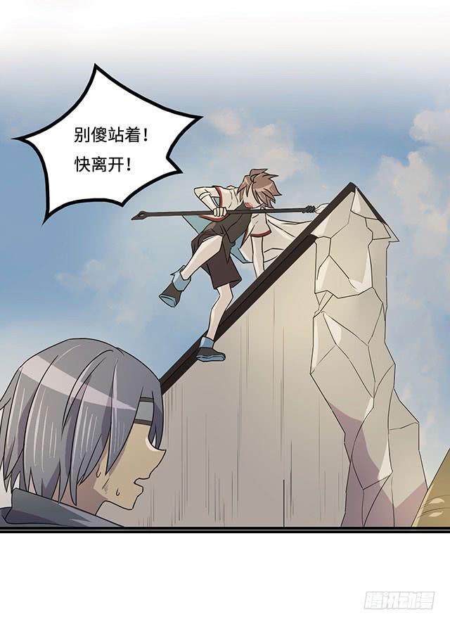 《血墨山河》第34话 第4页