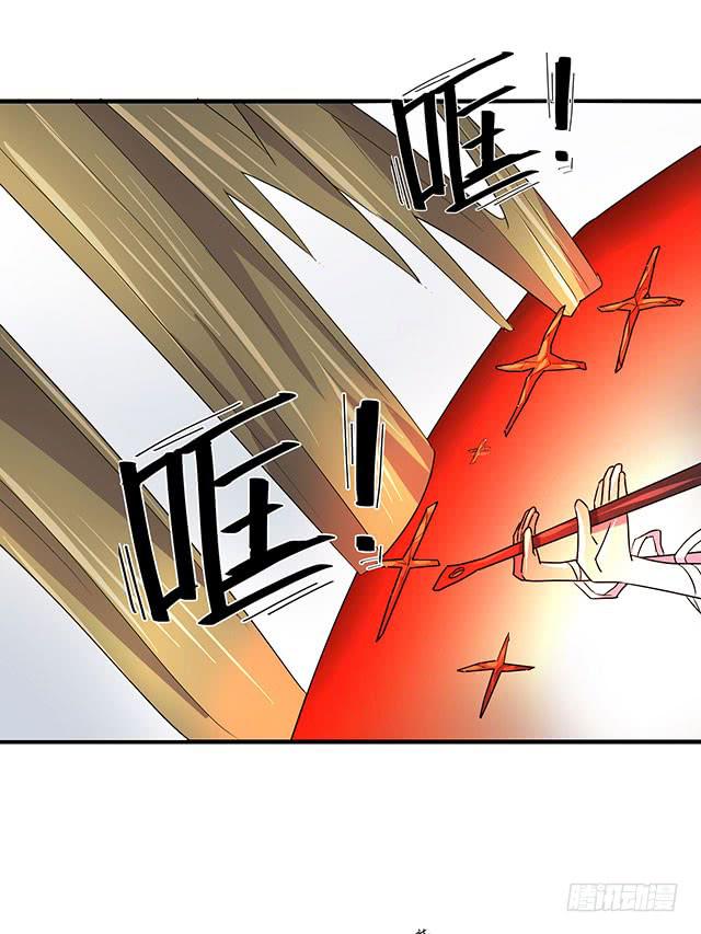 《血墨山河》第34话 第6页