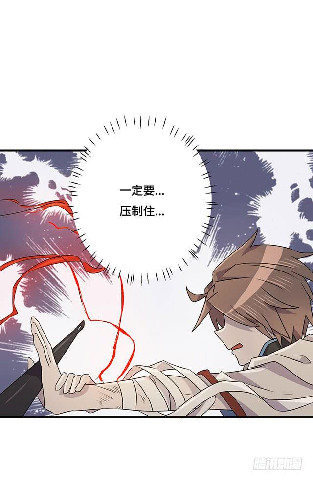 《血墨山河》第35话 第11页