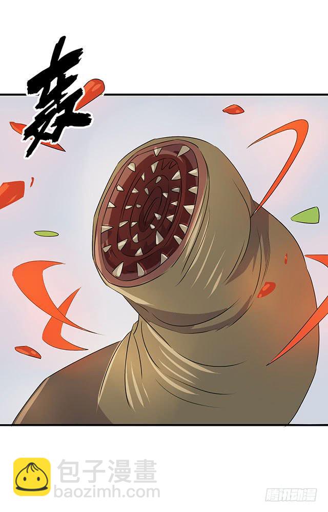 《血墨山河》第35话 第19页
