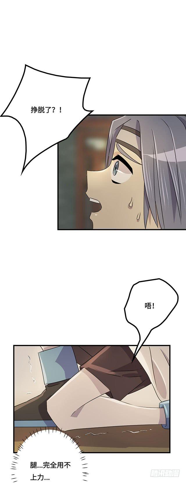 《血墨山河》第35话 第20页