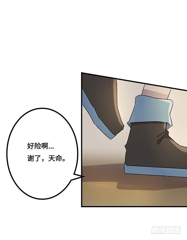《血墨山河》第35话 第27页