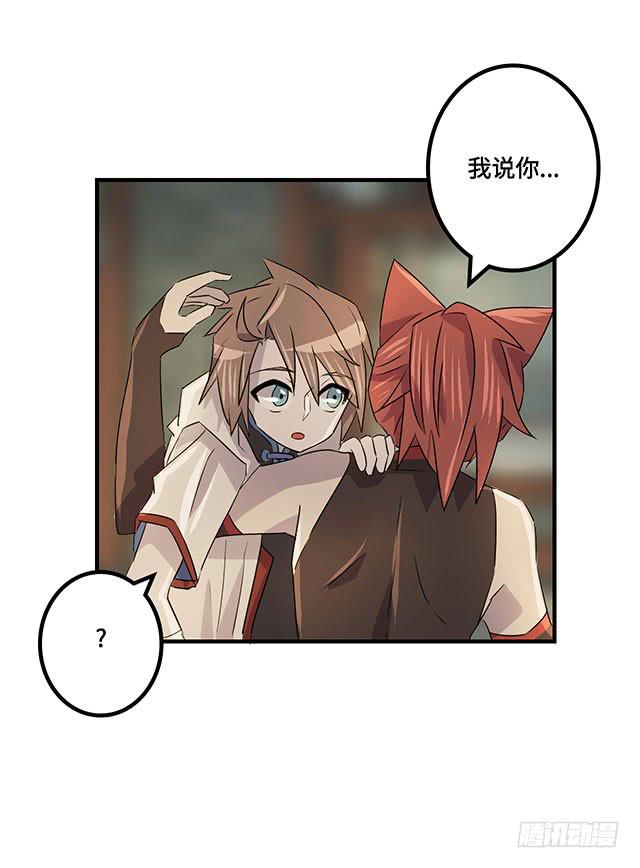《血墨山河》第35话 第28页