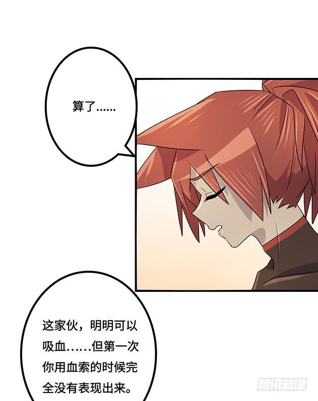 《血墨山河》第35话 第31页