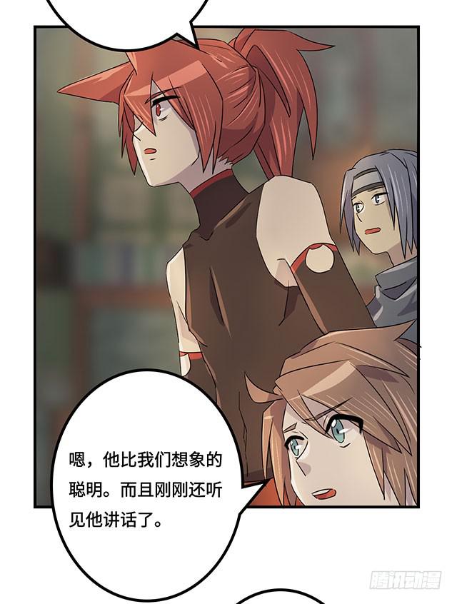 《血墨山河》第35话 第32页