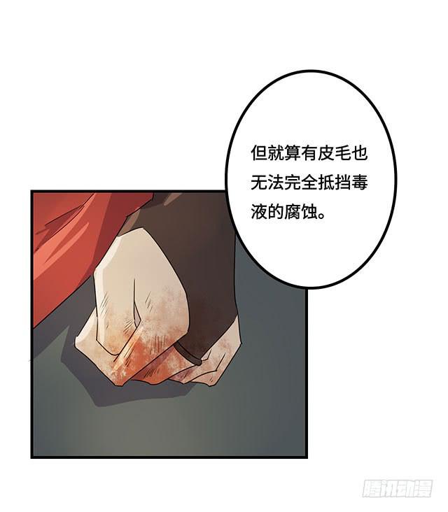 《血墨山河》第35话 第36页