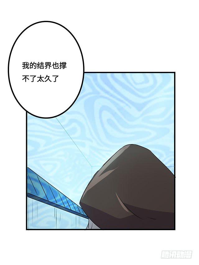 《血墨山河》第35话 第37页