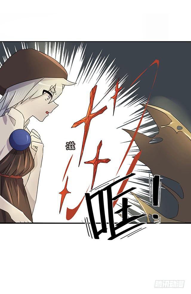 《血墨山河》第35话 第4页