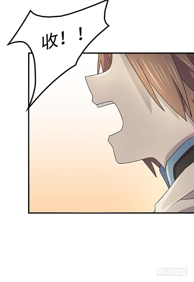 《血墨山河》第35话 第7页