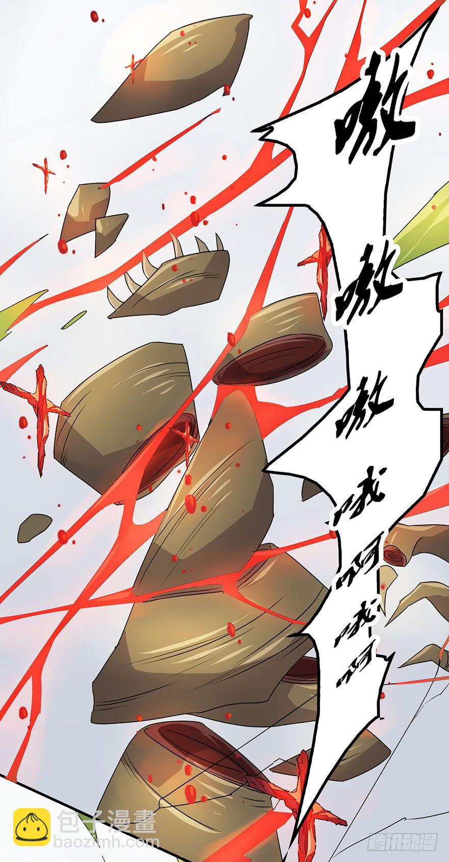 《血墨山河》龙哥？！ 第14页