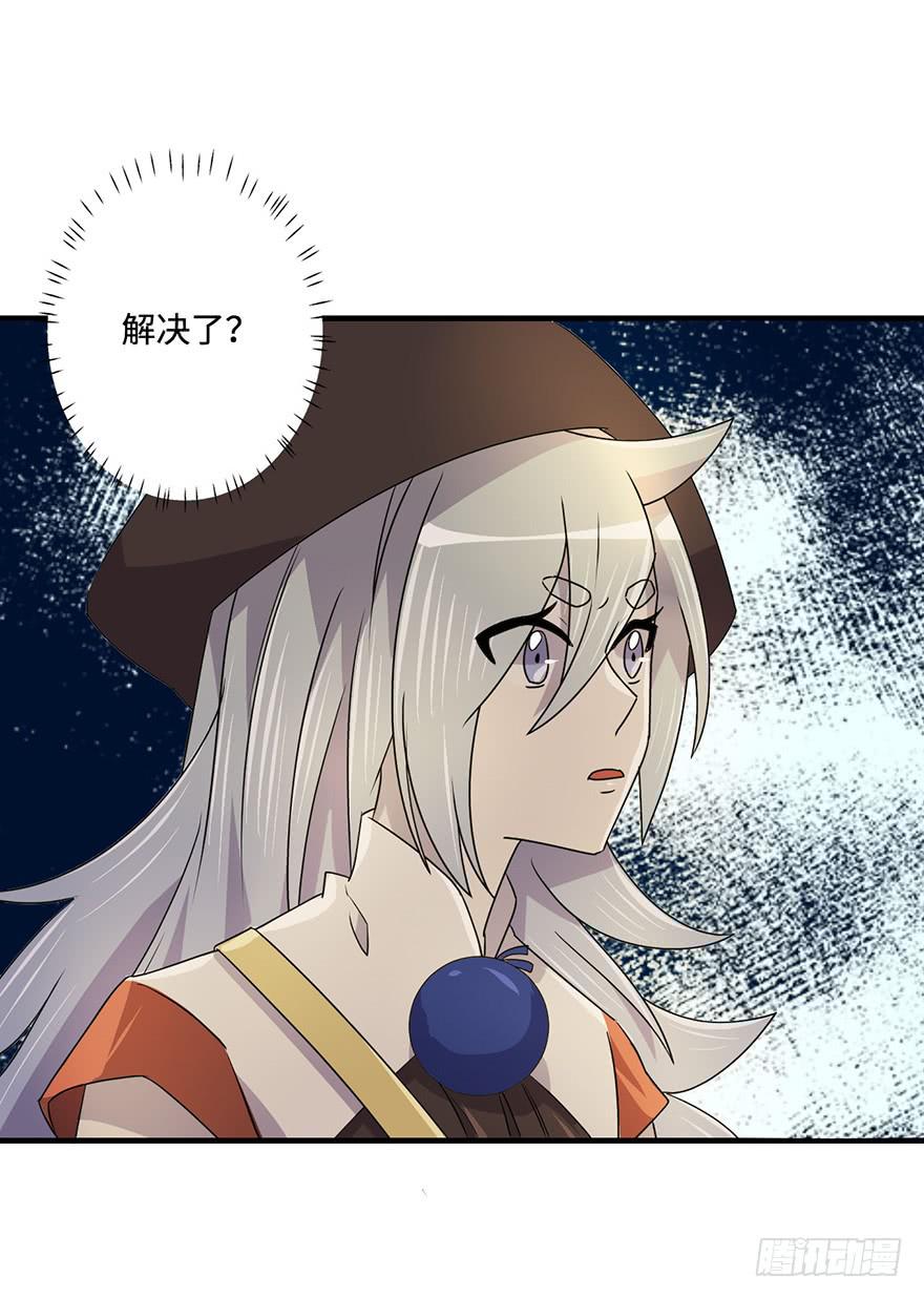 《血墨山河》龙哥？！ 第17页