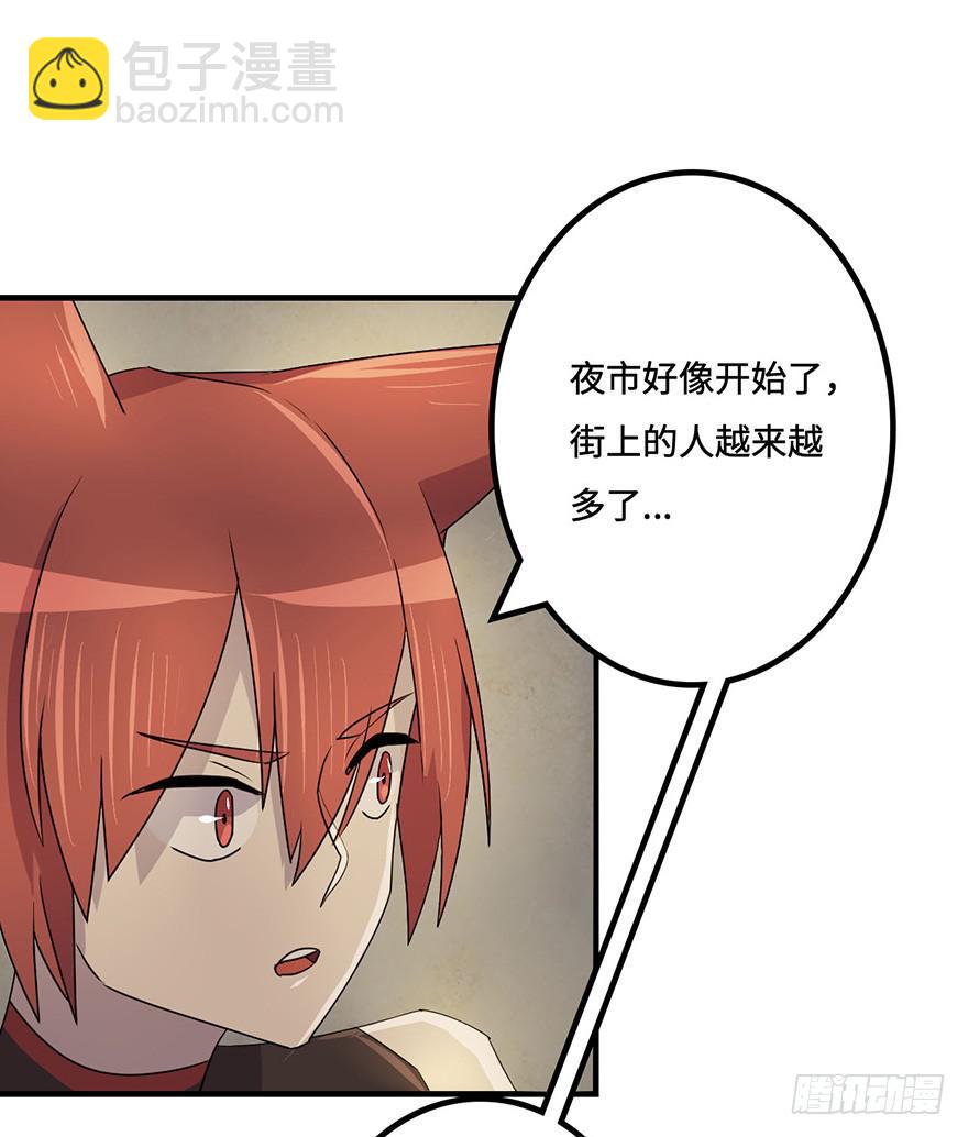 《血墨山河》龙哥？！ 第24页