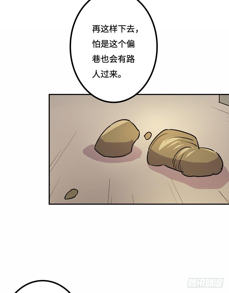 《血墨山河》龙哥？！ 第25页