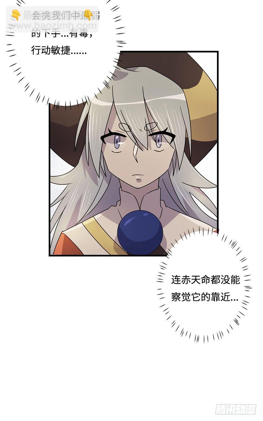 《血墨山河》龙哥？！ 第27页