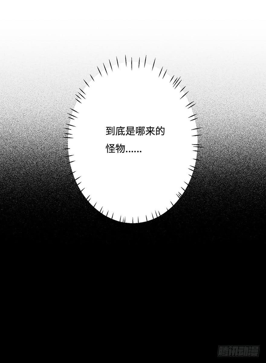 《血墨山河》龙哥？！ 第28页