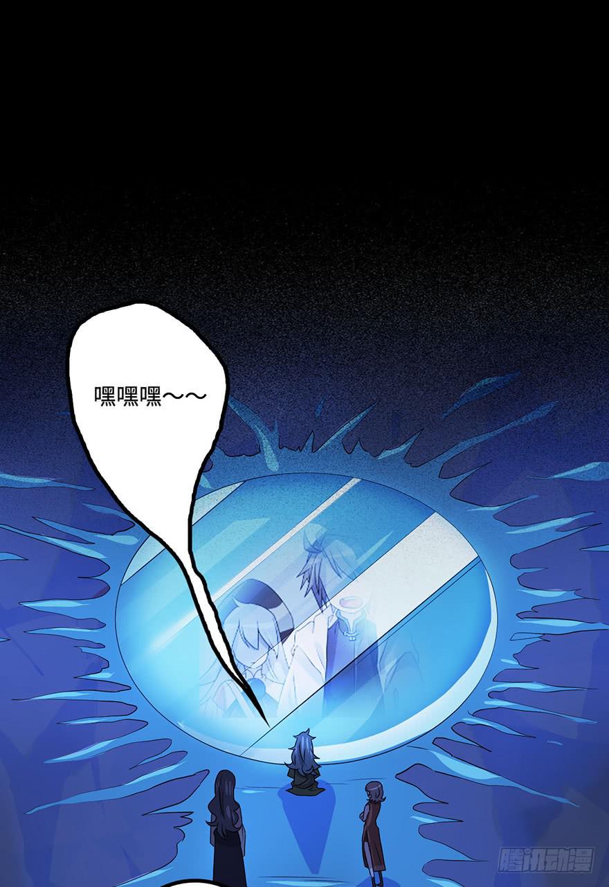 《血墨山河》龙哥？！ 第29页
