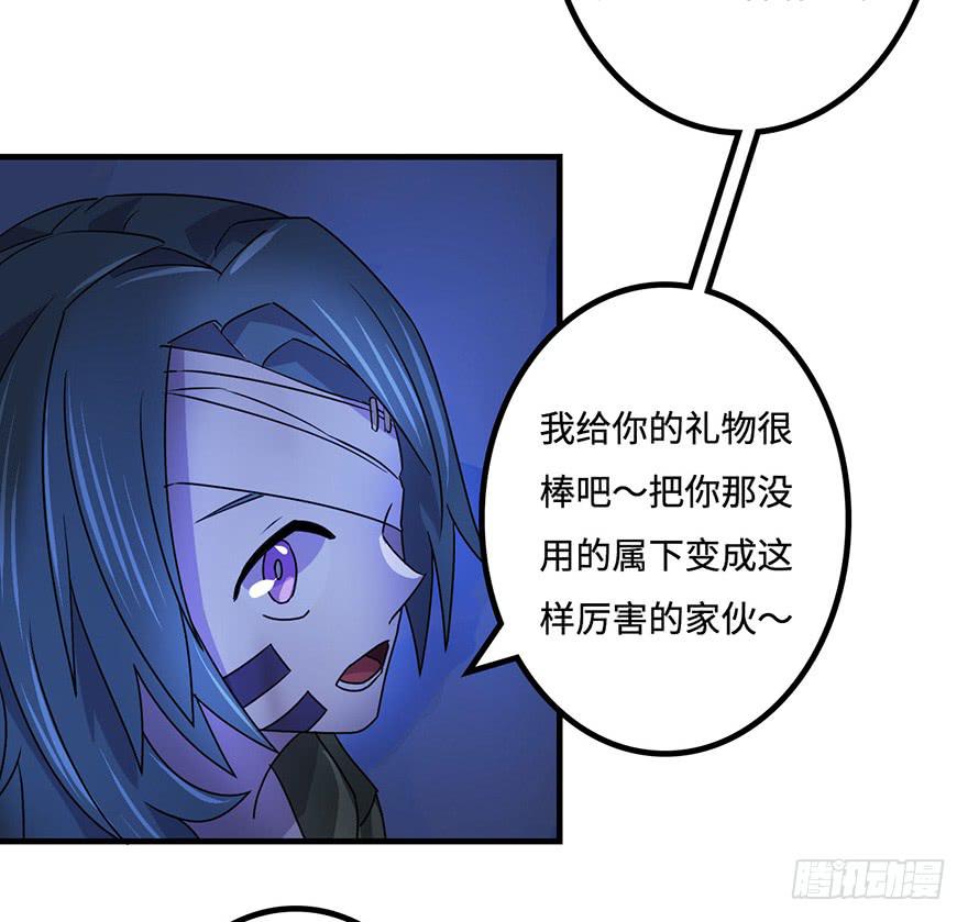 《血墨山河》龙哥？！ 第31页
