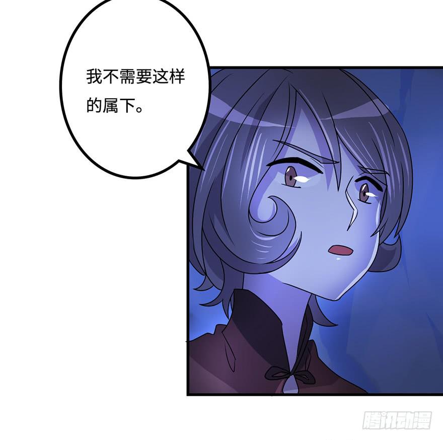 《血墨山河》龙哥？！ 第32页