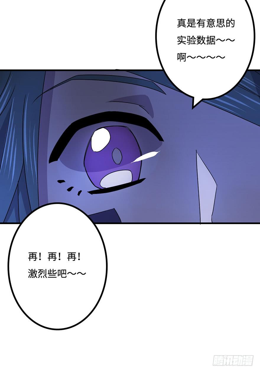 《血墨山河》龙哥？！ 第34页