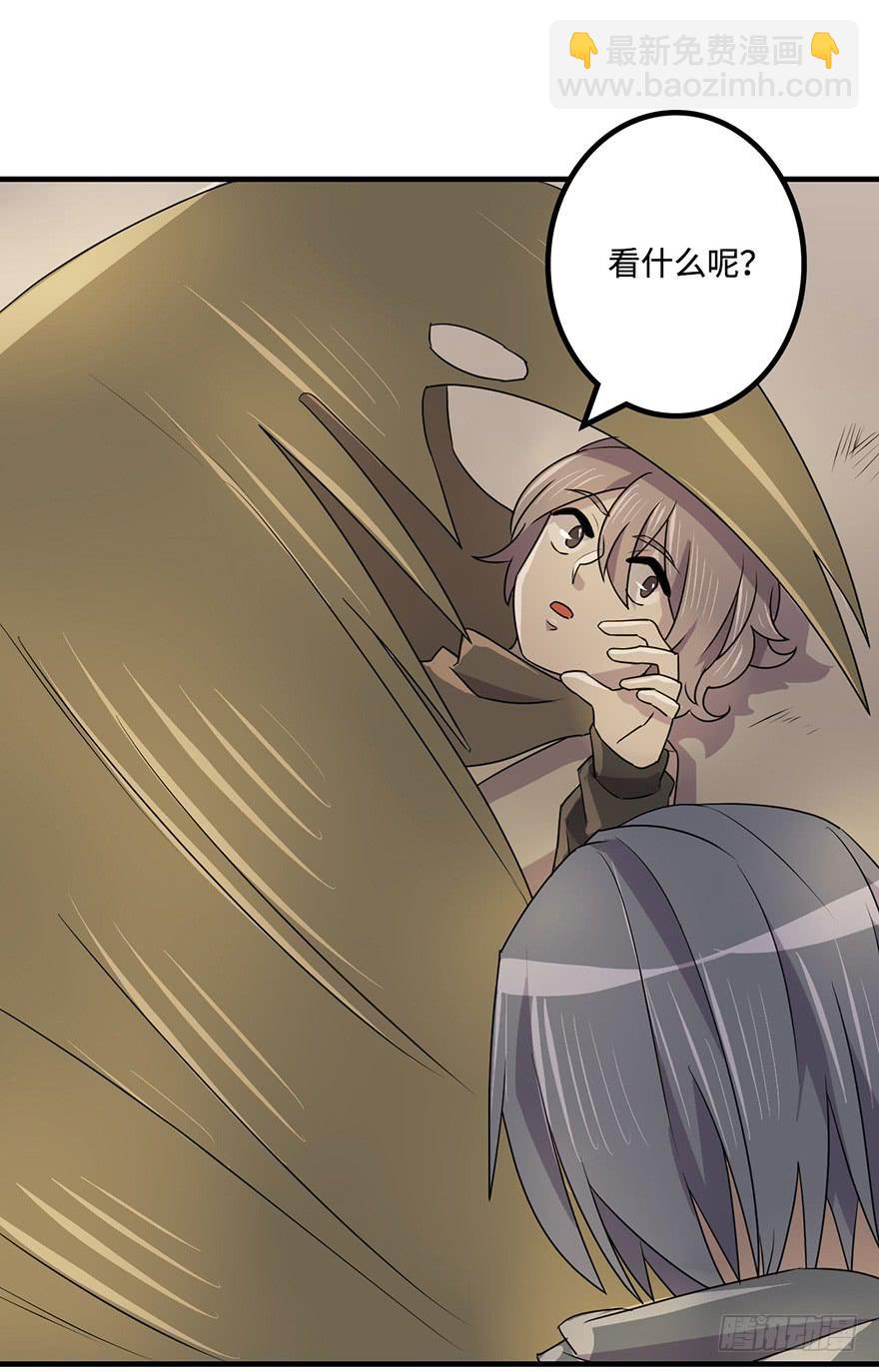 《血墨山河》龙哥？！ 第37页