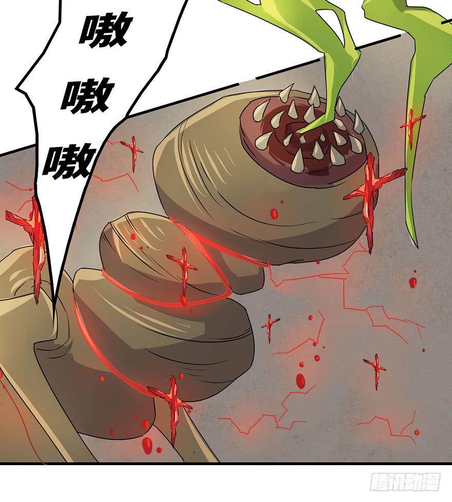 《血墨山河》龙哥？！ 第5页