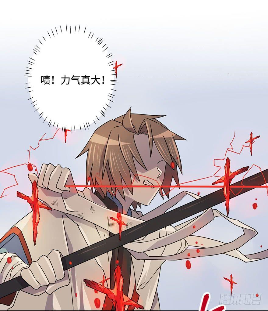 《血墨山河》龙哥？！ 第6页