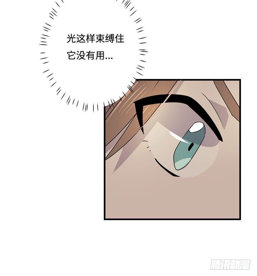 《血墨山河》龙哥？！ 第8页