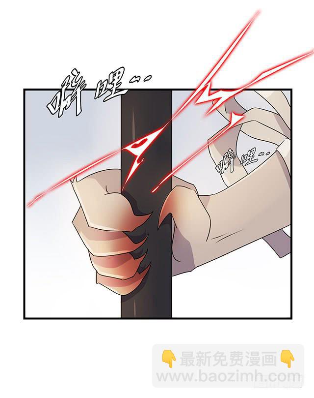 《血墨山河》第36话 第10页