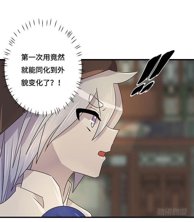 《血墨山河》第36话 第11页